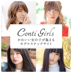 Contigirls